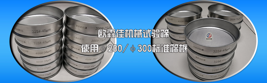 檢驗篩